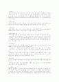 부동산학개론용어 10페이지