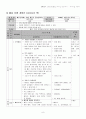 '김치'프로젝트-주제망과 교제교구, 활동계획안 8페이지