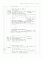 '김치'프로젝트-주제망과 교제교구, 활동계획안 9페이지