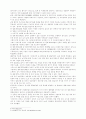 [경제원론] 한국-칠레 FTA  무역협정 2페이지