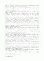 [경제원론] 한국-칠레 FTA  무역협정 3페이지