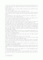 [경제원론] 한국-칠레 FTA  무역협정 4페이지