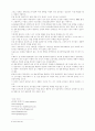 [경제원론] 한국-칠레 FTA  무역협정 5페이지