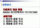 인터넷종량제에 대비한 최적시간분석 7페이지