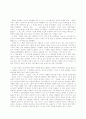 [문학감상문]상실의 시대 1페이지