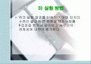 알카라인 건전지 종류에 따른 사용시간 8페이지