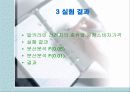 알카라인 건전지 종류에 따른 사용시간 10페이지