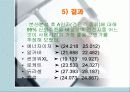 알카라인 건전지 종류에 따른 사용시간 18페이지
