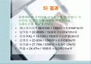 알카라인 건전지 종류에 따른 사용시간 20페이지