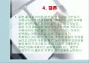 알카라인 건전지 종류에 따른 사용시간 22페이지