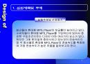 휴대용 MP3_Player 데이터 전송시 브랜드/용량별 전송속도의 차이측정 4페이지