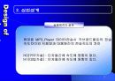 휴대용 MP3_Player 데이터 전송시 브랜드/용량별 전송속도의 차이측정 5페이지
