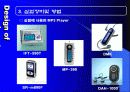 휴대용 MP3_Player 데이터 전송시 브랜드/용량별 전송속도의 차이측정 8페이지