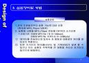 휴대용 MP3_Player 데이터 전송시 브랜드/용량별 전송속도의 차이측정 9페이지