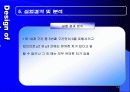 휴대용 MP3_Player 데이터 전송시 브랜드/용량별 전송속도의 차이측정 19페이지