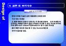 휴대용 MP3_Player 데이터 전송시 브랜드/용량별 전송속도의 차이측정 20페이지