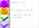 유럽여행기 3페이지
