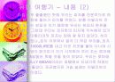 유럽여행기 9페이지