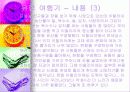 유럽여행기 10페이지