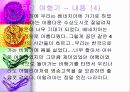 유럽여행기 11페이지