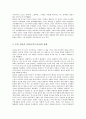 푸틴의 권력행사방식 4페이지