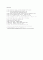푸틴의 권력행사방식 7페이지