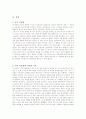 러시아 시장경제 발전방안 3페이지