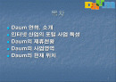 다음 Daum 의 고속성장 2페이지