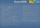 다음 Daum 의 고속성장 4페이지