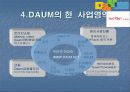다음 Daum 의 고속성장 12페이지