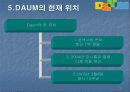 다음 Daum 의 고속성장 13페이지
