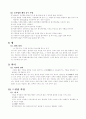 기계공작실습 (밀링, 선반, 다듬질, 용접)에 대한 정리 11페이지