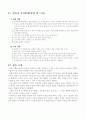 기계공작실습 (밀링, 선반, 다듬질, 용접)에 대한 정리 13페이지