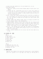 기계공작실습 (밀링, 선반, 다듬질, 용접)에 대한 정리 15페이지
