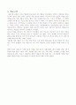기계공작실습 (밀링, 선반, 다듬질, 용접)에 대한 정리 24페이지