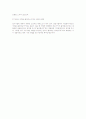 기업 관리자의 발상의 전환 필요성 3페이지