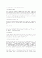 최저임금제 최저임금제도의 적용방법 2페이지