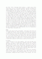 지구화에 대하여 4페이지