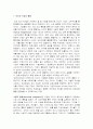 미디어 산업의 글로벌화 2페이지