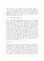 미디어 산업의 글로벌화 9페이지