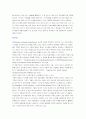 유비쿼터스 컴퓨팅 7페이지