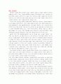 유비쿼터스 컴퓨팅 9페이지