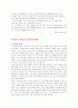 유비쿼터스 컴퓨팅 10페이지