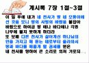크리스마스의 유래 3페이지