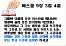 크리스마스의 유래 4페이지