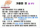 크리스마스의 유래 5페이지