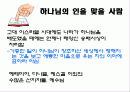 크리스마스의 유래 8페이지