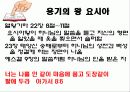 크리스마스의 유래 9페이지