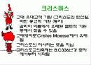 크리스마스의 유래 10페이지