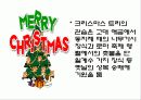 크리스마스의 유래 12페이지